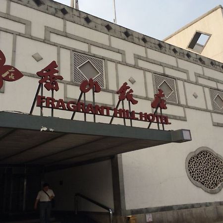 Fragrant Hill Hotel Beijing Exterior photo
