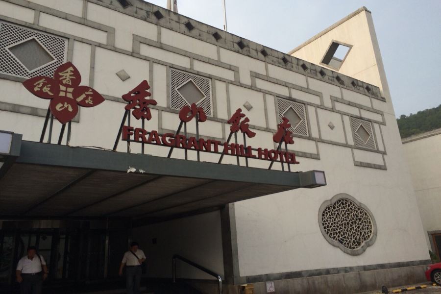 Fragrant Hill Hotel Beijing Exterior photo